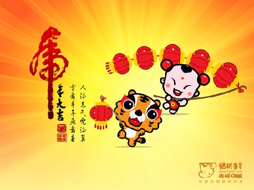 招财童子贺岁巨作:虎年大吉壁纸 (2)(图)