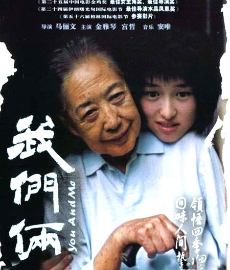 金雅琴凭《我们俩》还斩获第18届东京国际电影节影后桂冠