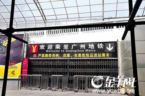 广州火车站出站处 最近地铁口因施工封闭(图)