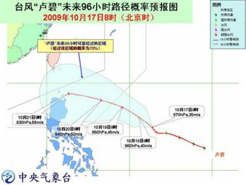 卢碧加强为台风 南海热带扰动移动缓慢(图)