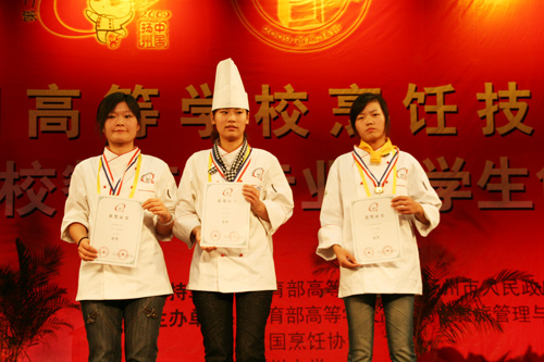 第二届全国高等学校烹饪技能大赛面点项目获奖