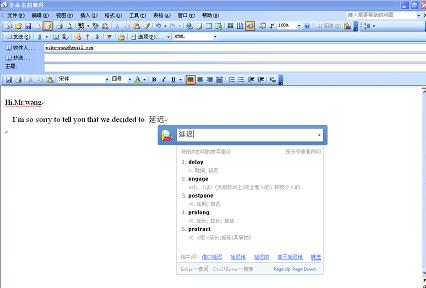 谷歌金山词霸2.0正式版发布 支持写作翻译-搜狐