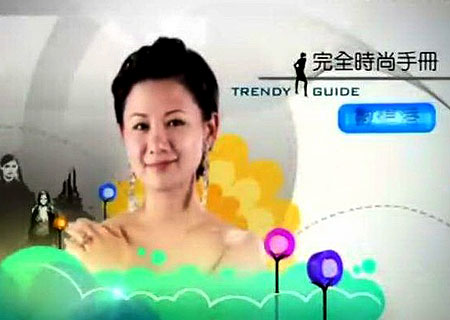 2009搜狐时尚盛典 时尚电视媒体评选