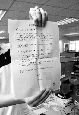受害人向记者展示他所签订的协议书。本报记者汪阳摄