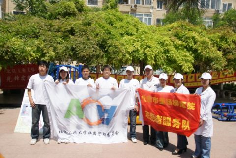 北京市志愿者联合会垂杨柳医院社区义诊活动