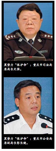 重庆打黑 09重庆打黑消息      谢才萍能够迅速"成名",除了因为她是被