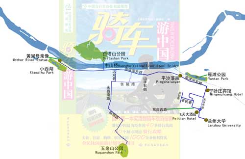 兰州大学-五泉山公园-兰州骑行; 甘肃兰州旅游线路; 兰州骑行攻略