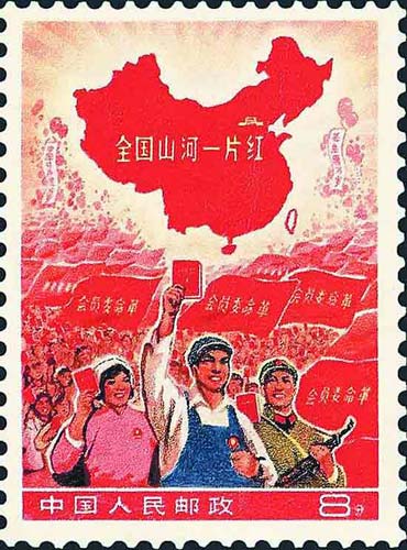 "全国山河一片红"珍邮并非错在台湾版图(图)