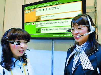 日本发明“翻译眼镜” 配备“视网膜显示器”-搜狐新闻