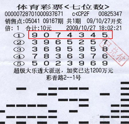 苏州母子合力购体彩 喜获江苏7位数 500万元