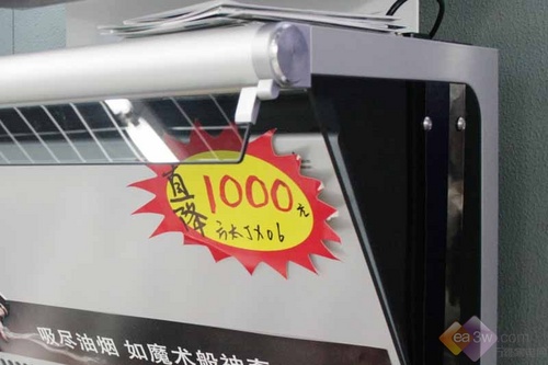 方太新品JX06近吸式油烟机暴降1500
