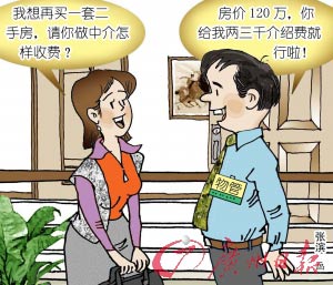 广州小区物管争相兼职做中介 收费低廉(图)