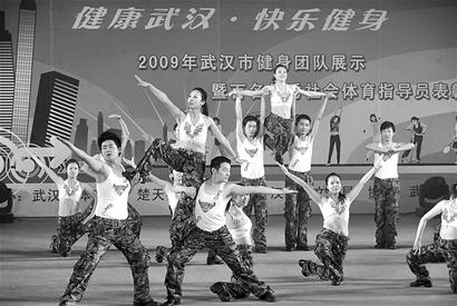 武汉健身团队展示活动谢幕 百余名指导员受表彰