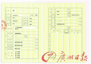 广州假房产证骗案激增真房产证加密者不足