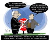 漫画：欧洲扫赌风暴紧随中国 中欧打假互借经验
