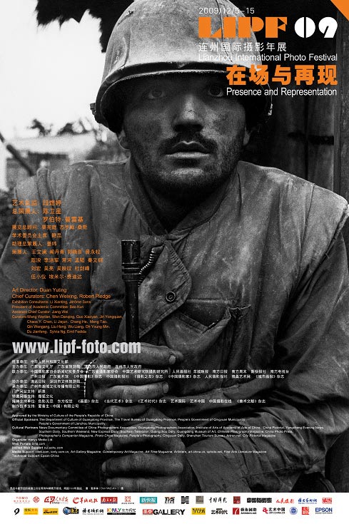 2009连州国际摄影年展组织架构及活动介绍
