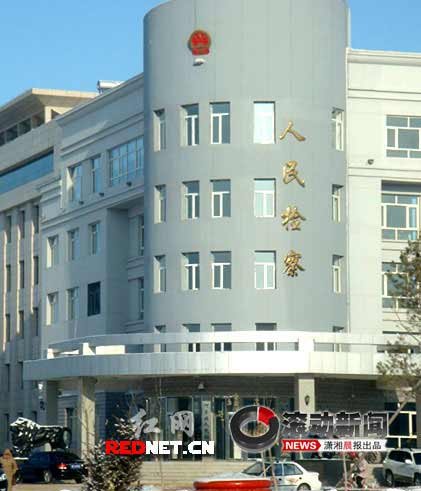 内蒙古阿荣旗人民检察院办公楼。网友 供图