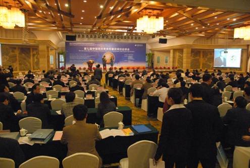 第七届 中国民办教育投融资项目洽谈会 在杭举