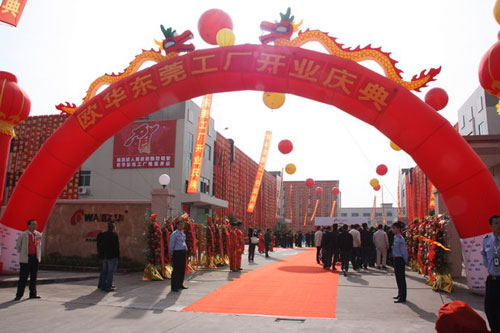 欧华产业园在广东东莞横沥工业区隆重开业