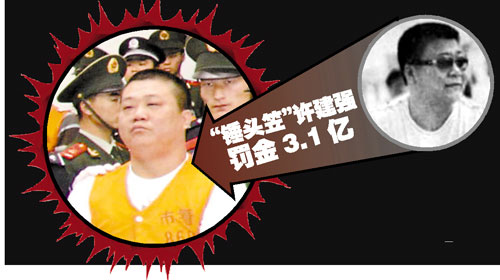 广东阳光黑帮一审宣判 锤头笠死刑卤味钦死缓