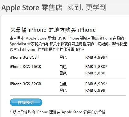 苹果中国官网提供iPhone裸机在线预订服务-搜