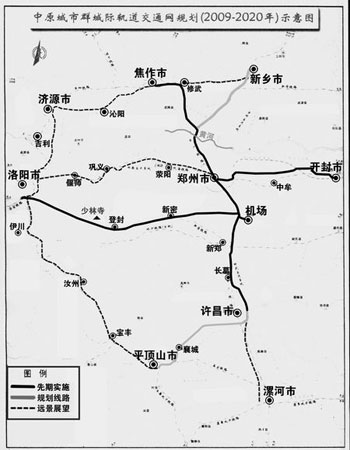 中原城市群城际轨道交通网规划示意图 ;; 与郑州-焦作城际轨道交通