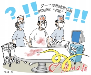 广州市一医院120病人99%欠账 医院年亏20万