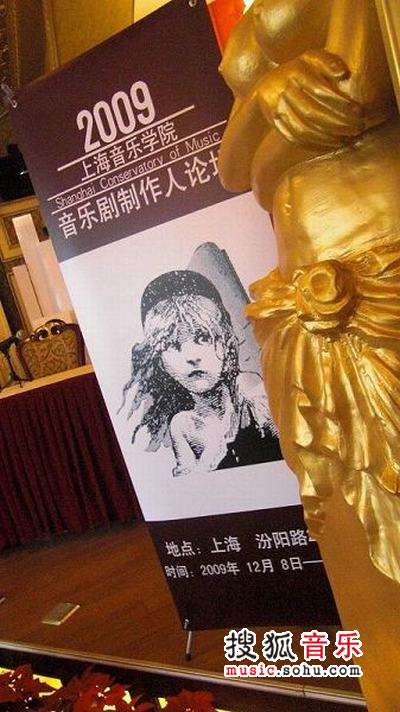 上海音乐学院制作人会议