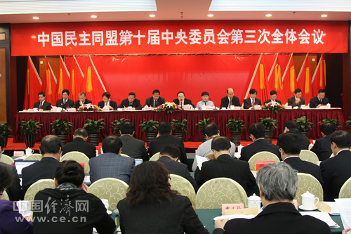 中国民主同盟第十届三中全会在京召开组图