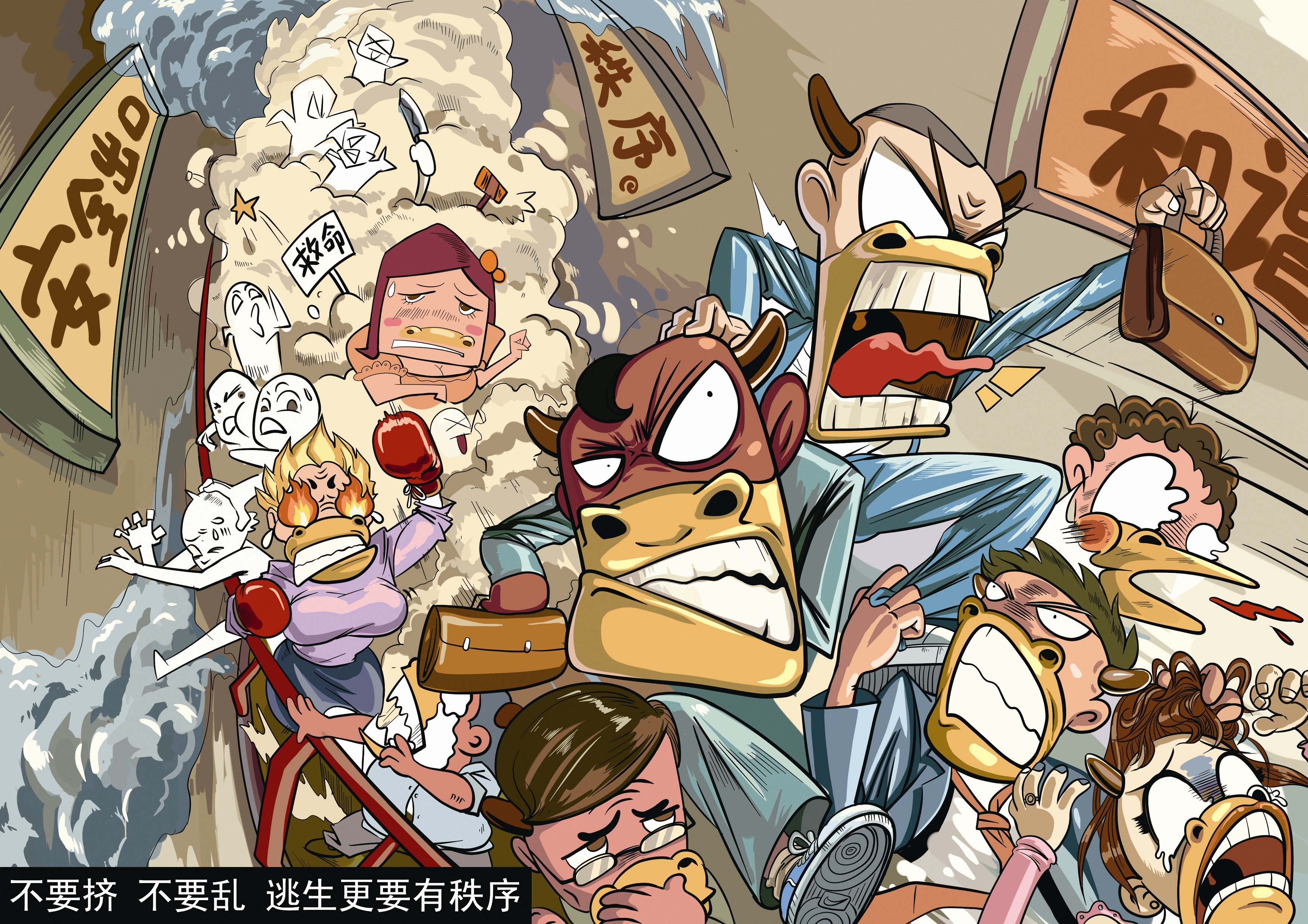 漫画亚运,漫趣消防漫画赛火热进行中奔地球向原作者魅力图片