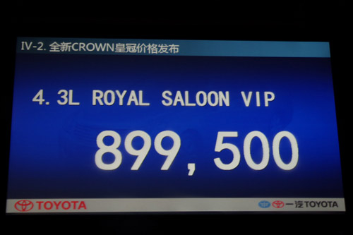 4.3L Royal Saloon VIP