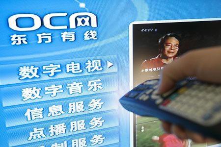 上海数字电视每户每月收费23元 2011年起执行