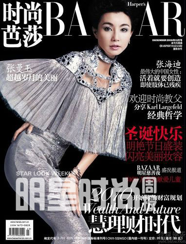 明星时尚周报第24期 明星时尚周报第24期图集   《时尚芭莎》(harper"
