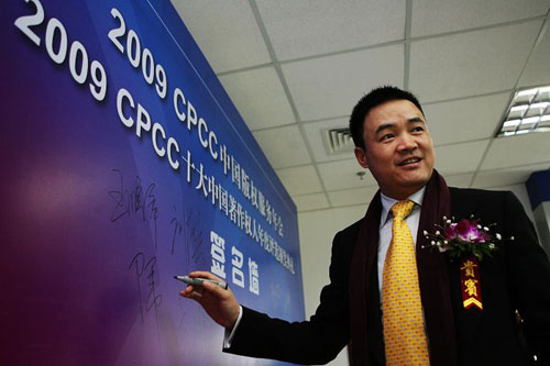 中视体育娱乐有限公司董事总经理阮伟在签名墙上签字