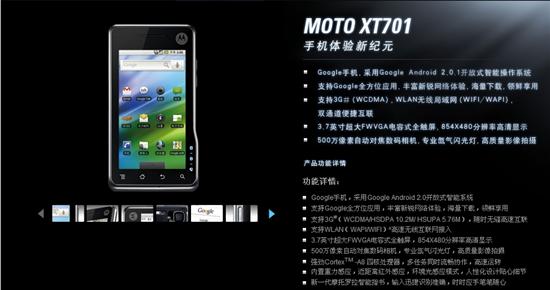 移动联通电信定制三款MOTO智系列Android手机
