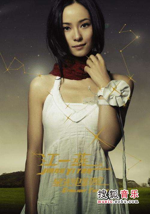 江一燕《星光电影院》海报