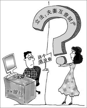 持证件可查配偶财产 广州新法引发争议(图)