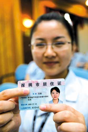 广东明年推行居住证制度 四种人可不领证(图)