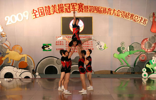 图文2009全国健美操冠军赛高难动作