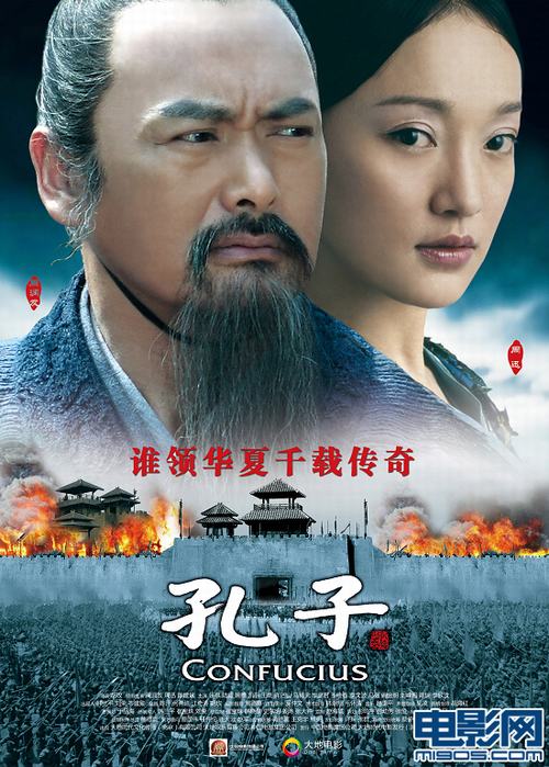 《孔子》曝正式海报 圣人"喝退"《福尔摩斯》