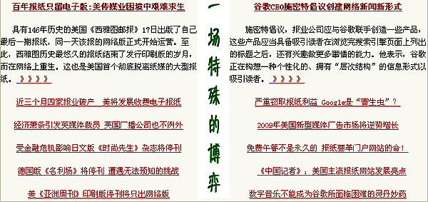 2009年国庆阅兵_电视台2009年广告收入