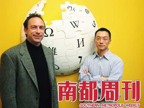 百科的中文网站,宣布此后进军海外华人的维基