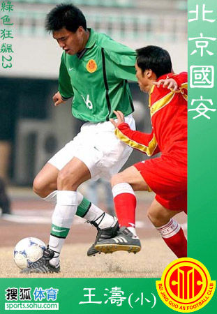 小王涛转会事件