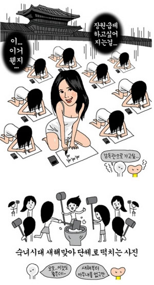 韩网络漫画家对少女时代性骚扰惹怒粉丝图
