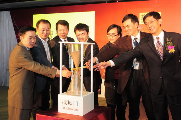 组图:搜狐it十周年庆典仪式