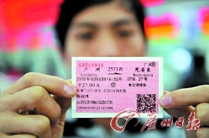 广东今日起窗口开始全面发售春运火车票(图)
