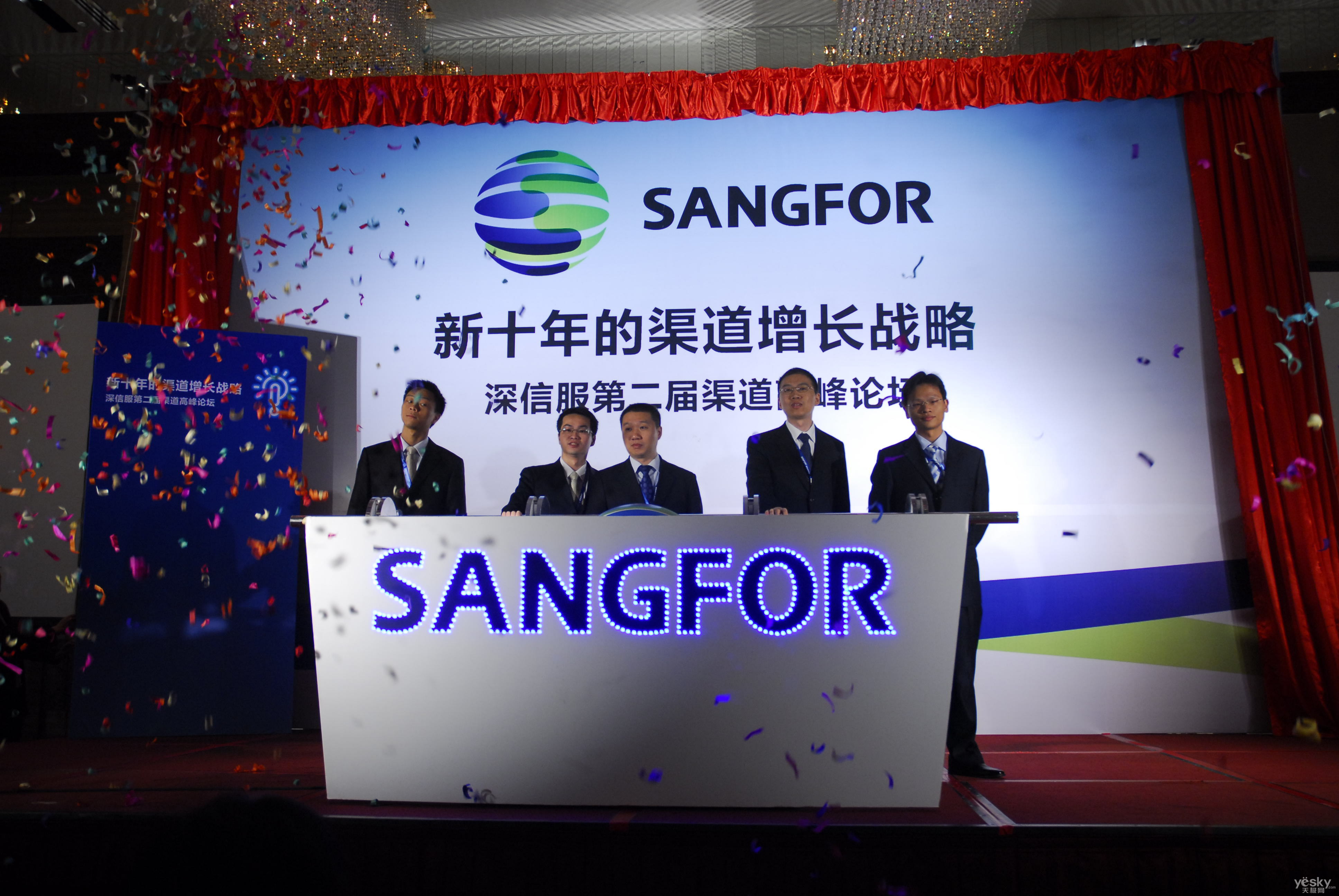 图为:深信服"sangfor" 新logo发布揭幕