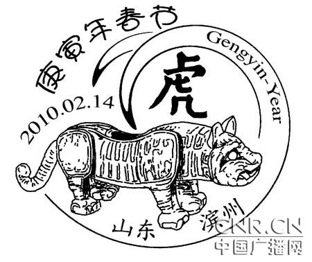 清代"虎羊玉雕,新疆征集,现藏于新疆自治区博物馆"寅虎"二字为金文