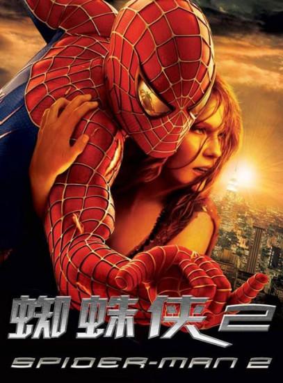 新版《蜘蛛侠》将拍3D版2012年独立日前上映