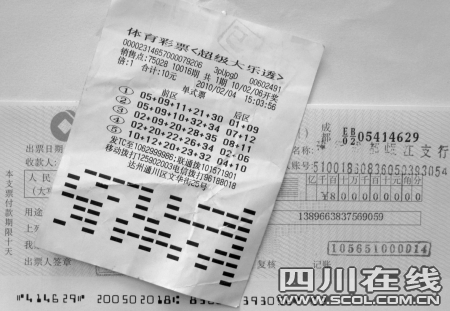 2007年5月28日,体彩超级大乐透正式登陆彩市,并以其"追加投注"的亮点